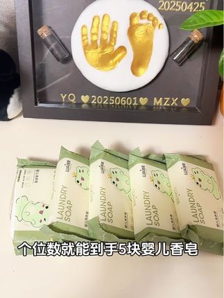 孩子的衣服一定要用手洗,这款#哇爱洗衣皂 经济实惠,还洗的很干净 洗完留有淡淡的柠檬清香,太适合给小宝宝用了#母婴好物 #待产包 #婴儿洗衣皂 #好物推荐🔥