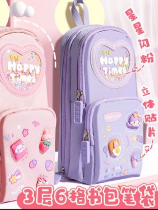 小学生初中书包笔袋男女孩多层大容量高颜值儿童多功能文具铅笔盒#笔袋 #文具盒 #平价好物 @巨量千川 @DOU+上热门 @小店随心推 @DOU+好生意