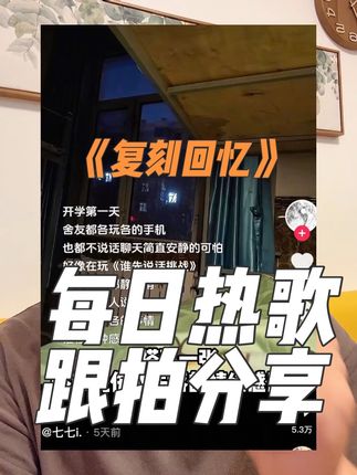 谁许你天上人间 谁同你恨海情天 #谁许你天上人间 #复刻回忆