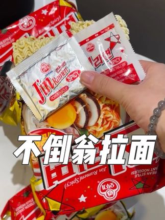 爱吃辣快来试试这个不倒翁辣味拉面,比到店吃还美味!#不倒翁拉面 #金拉面 #韩国泡面 #泡面 #好吃的泡面