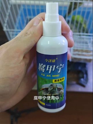 用它,龟龟腐皮烂甲能得到有效缓解#腐甲宁呵护龟龟健康#养龟常见问题处理#我的萌宠#水族好物
