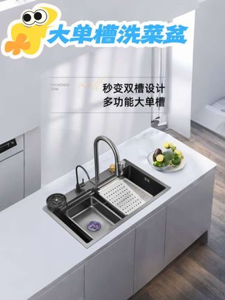 厨房304不锈钢飞雨瀑布水槽家用洗碗池枪灰色大洗菜盆单槽#大单槽洗菜盆 #厨房好物 #多功能洗菜盆 #不锈钢洗菜盆 #生活好帮手