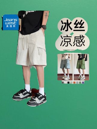 好凉爽的冰丝凉感工装短裤#夏日降温必备神器 #夏日出游包显眼的#男士神仙单品