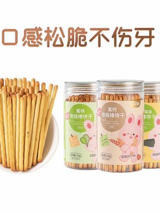 姐妹们快来薅布拉粉小兔团团的大羊毛!他们家新出的这个炭烧棒,一口下去嘎嘣酥脆,宝宝可喜欢吃了。它是专门为宝宝设计的小零食#碳烧棒#宝宝零食#高钙碳烧棒#宝宝饼干#辅食@抖音小助手@DOU+上热门 @DOU+小助手 @巨量千川