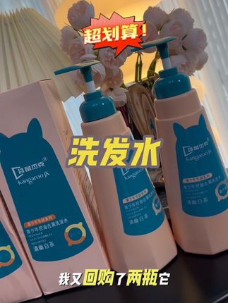 孩子大一点了就不要再用我们大人的洗发水了,快去给他安排这个袋鼠杰克的青少年专用洗发水,温和不刺激,而且特别去油柔顺#蓬松洗发水