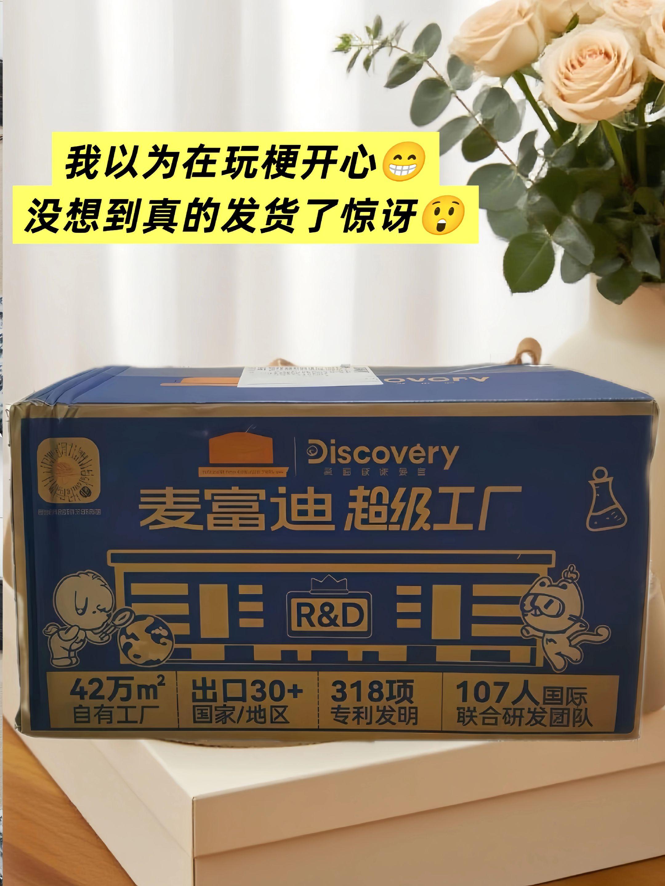 本以为是玩梗跟风下单,收到麦富迪超级工厂礼盒时属实惊到了~打开是他家乳铁蛋白幼猫粮,鲜鸡肉三文鱼配方,还添加了双益生元,对猫咪肠胃很友好。最绝的是每粒猫粮都裹满冻干碎,我家猫埋头狂炫,适口性绝绝子!这波真没踩雷,养宠家庭可以冲~#麦富迪#猫粮#猫咪零食#科学养宠#超实惠