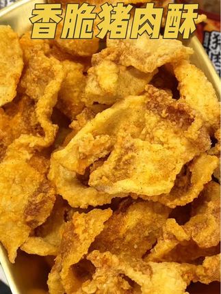 巨酥脆的#猪油渣 完全不油腻,一口一个嘎嘣脆好过瘾!#妈呀太香了 #猪肉酥 #追剧小零食 #好吃到停不下来