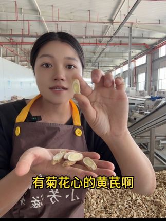 #黄芪 关于买黄芪这些事,我得和大家去说!