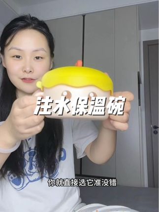 宝宝开始吃高铁米粉之后,一定要用ppsu材质的辅食碗,不会有小黑点,安全放心!#注水保温碗 #辅食碗 #宝宝餐具 #母婴好物 #辅食碗推荐