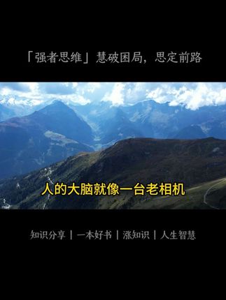 首富马斯克推崇的第一性原理,教你如何打破固有的经验主义。#知识分享 #思维格局 #每天跟我涨知识