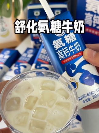 快把家里的中老年奶粉换成这个#伊利 #舒化氨糖钙高牛奶 #好喝的牛奶 #给父母的惊喜