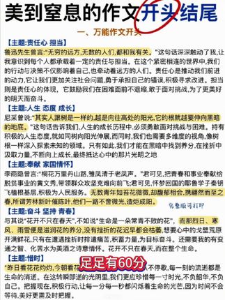 #高考大作文 是议论文,足足有60分,如果能积累一些用到议论文的金句,以及论点论据,作文写起来会轻松很多,推荐#腾远#高考作文金句#高考作文 #高考作文素材
