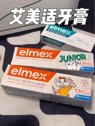 千万不要等到牙齿出现问题才想起来要好好刷牙,家里孩子不爱刷牙的都试试这个#艾美适儿童牙膏 #elmex儿童牙膏 #艾美适奥拉氟牙膏 #儿童刷牙