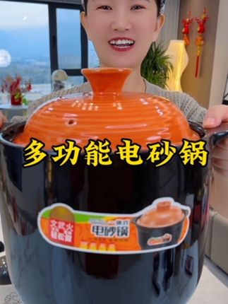 不用开火,不用电磁炉 电陶炉,插电就能用的多功能电砂锅,熬粥,煲汤,煮药膳,涮火锅,炖肉都可以,特别的方便实用,炖出来的肉软烂脱骨,特别美味!#电砂锅 #多功能电砂锅 #电炖锅 #陶瓷电砂锅 #厨房好物