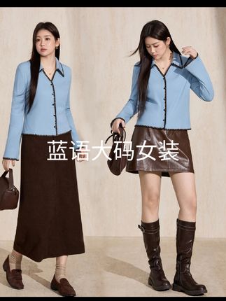 蓝语大码女装秋季新款时尚减龄高弹针织V领百搭咖色半裙显瘦套装#蓝语大码女装 #优雅气质 #秋季套装 #半身裙搭配 #大码女装