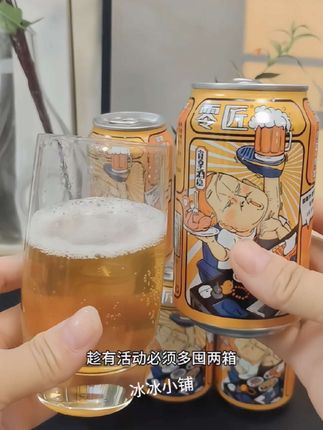 爱喝啤酒又怕胖的宝子们,可以试一下这个零匠无糖精酿啤酒,真的贼好喝