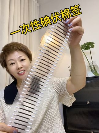 一次性碘伏棉签便携式出门带很方便#碘伏棉签独立包装 #自用好物推荐