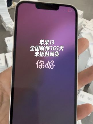 #手机数码 #爱了爱了 #手机批发销售 #苹果手机 #苹果13