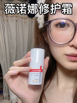 薇诺娜这个修护霜大羊毛,我看谁还没薅,快冲!#薇诺娜 #薇诺娜修护霜 #去红修护 #薅羊毛 #修护