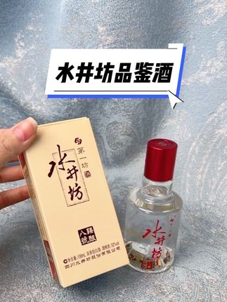 水井坊品鉴酒臻酿八号,福利来袭不要错过!#品酒品人生 #好酒 #水井坊 #高档大气上档次 #实拍