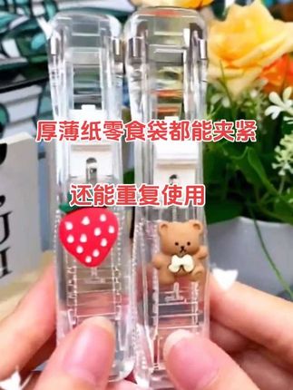 #上热门 这个#免钉推夹器推夹订书器 两张纸或一厚沓都能牢牢卡住,取下来还能重复用,订卷子、订本子很方便,连没吃完的零食袋都能夹,学生、上班族都能用! #免钉推夹器 #推夹订书器 #优选好物来分享