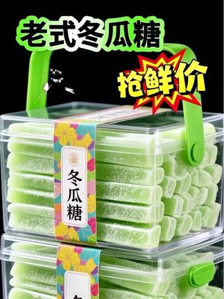 精选新鲜冬瓜慢熬制成,每根糖条都裹着均匀糖霜,入口先是微脆,接着是绵密的清甜,没有多余添加,老人小孩都能吃,传统风味里的甜蜜小确幸,就藏在这袋冬瓜糖条里~#冬瓜糖 #口感特别好 #健康食材 #儿时的味道 #推荐购买