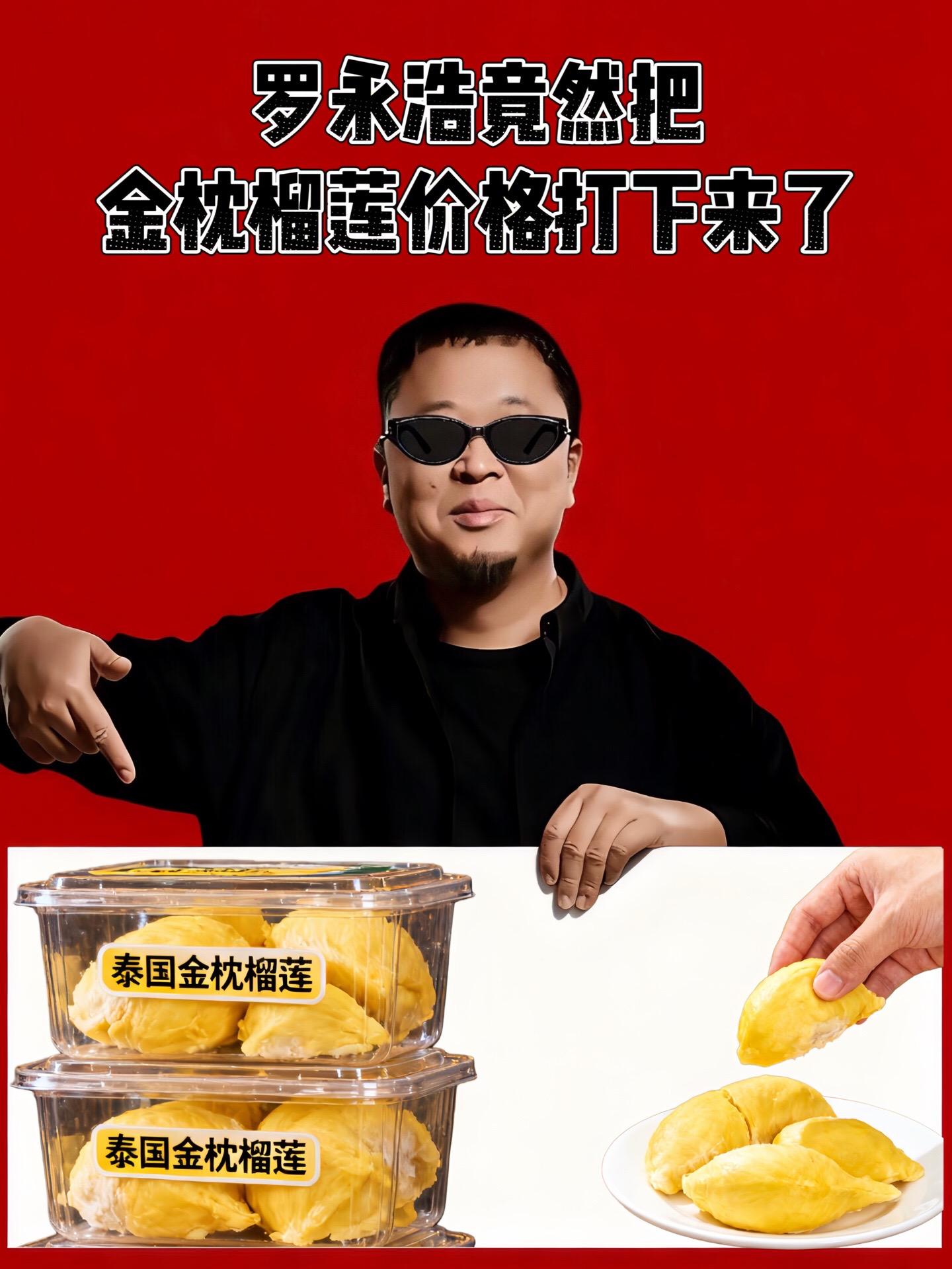 爱吃榴莲的朋友们快看过来呀!这个榴莲真的太好吃了,它吃起来香甜软糯,口感丝滑,就像冰淇淋一样,特别适合喜欢吃榴莲的人。它是泰国金枕榴莲,品质非常好,而且每一颗都很饱满,一口咬下去超满足!无论是自己吃还是送朋友都特别合适,赶快下单吧!#罗永浩 #金枕榴莲 #抖音美食推荐官 #榴莲 #美食