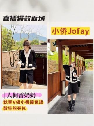 这件小香风镂空针织开衫穿上整个人都精致了~#早秋穿搭 #早秋高智感职场穿搭 #早秋贵气感穿搭 #气质穿搭 #显瘦穿搭