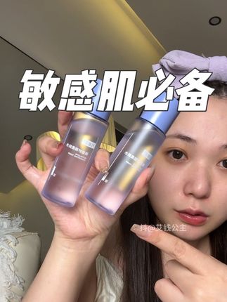 换季必备,皮肤闹情绪不知道用啥把功效护肤品换成它#可复美柔肤水#可复美焕能舒润柔肤水 #敏感肌 #换季红脸