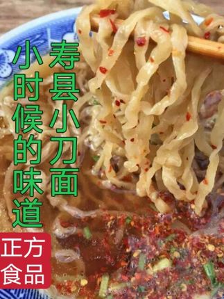 #太好吃了 #强烈推荐 #舌尖上的味道 #手擀面的家常做法