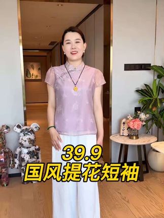 #紫色国风上衣 雪纺的小料子,上身舒适又显瘦,旗袍领的设计太显气质了#国风穿搭#大码上衣#遮肉显瘦#夏季穿搭
