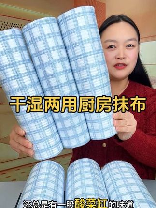 自从用了这款懒人抹布后厨房每天都是干干净净的#懒人抹布干湿两用 #厨房好物分享 #洗碗抹布推荐 #一次性抹布 #超便宜超划算