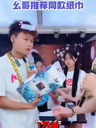 幺哥推荐同款挂壁式抽纸#搞笑 #纸巾 #抽纸 #农村幺哥 #农村生活