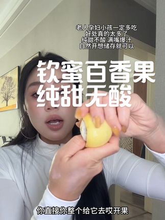 不够吃,一天一箱,夏天水分流失严重 一定多吃含维c多的水果,一颗百香果维c相当于10颗苹果#种草好物 #强烈推荐 #百香果 #钦蜜9号黄金百香果