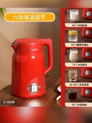TOTIKI/拓几电水壶快速沸腾一体成型316L内胆多段保温1500W中国红推荐新款上新