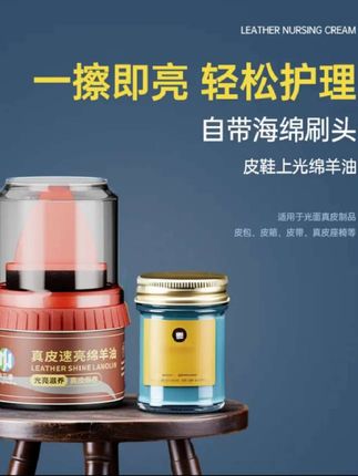 中三清真皮速亮绵羊油保养油鞋油皮鞋皮衣皮具皮沙发护理保养神器#好物推荐🔥 #鞋油 #绵羊油保养鞋油 #皮鞋保养 #皮鞋保养鞋油