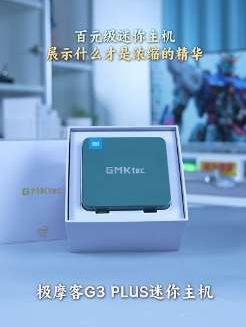 极简主义的电脑打字!藏进显示器后的电脑主机真离谱!#极摩客G3PLUS #极摩客 #电脑主机