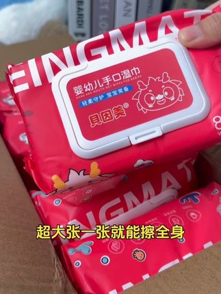 #抽纸 #家庭必备 #湿纸巾 #居家好物 #好物推荐🔥