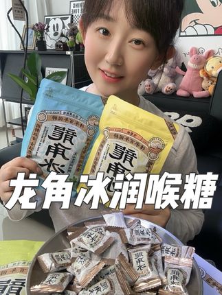 喉咙清爽的小秘密,11种健康草本精华制作,到手四袋真的是好东西#糖果 #清润糖 #润喉糖