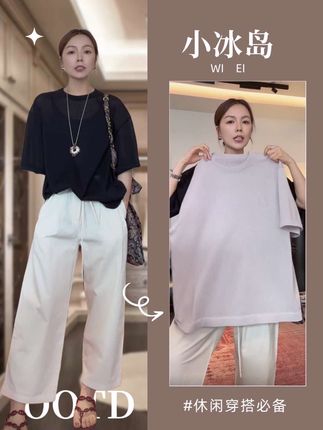 私服 新款上新【小冰岛】#舒适百搭 #宽松有范 #透气舒适 #夏季新款 #显瘦遮肉