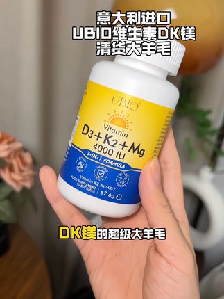 高品质维生素D3K2镁买三送一,这机制千万别错过!刷到赶紧囤,全家老小都能一起吃#维生素D3 #维生素K2