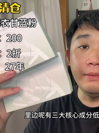 膳食纤维补充、乌拉实验室的羽衣甘蓝粉这个价到手2盒 姐妹们赶紧薅#膳食纤维 #巨巨巨巨超值 #薅羊毛