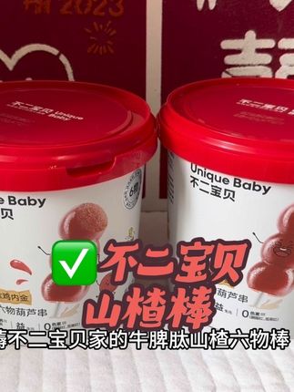 终于让我找到了不含白砂糖的山楂棒了,天一热宝宝胃口就不是很好。#山楂棒#糖葫芦 #宝妈推荐
