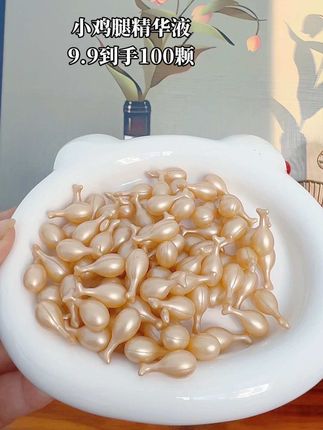 #超便宜超划算 #精华液#抗皱 #精华#羊胎素