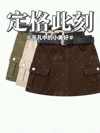 工装裙软牛仔2025夏季新款带内衬牛仔短裙直筒裙修身显瘦百搭裤裙#夏季穿搭 #显瘦穿搭 #显瘦遮肉 #短裙穿搭 #时尚穿搭