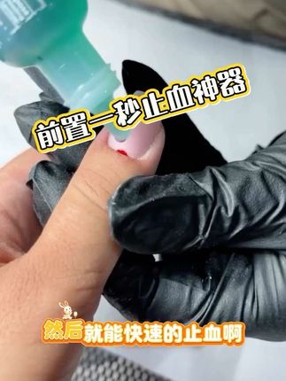 有了她一不小心给顾客做前置出雪了,也不那么慌了 #美甲师 #美甲人