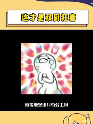 谁说城堡里只有公主? #DORA米奇趣想时光 #DORA #tnt潮玩 #大人也要玩玩具