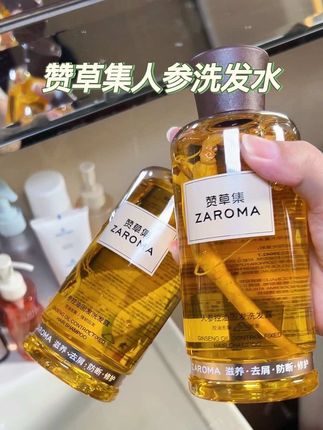 真的是头发洗到一半给大家推荐这款#赞草集人参控油洗发水礼盒 #赞草集 #人参控油蓬松