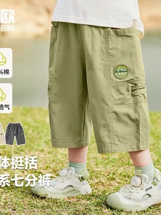 男童七分裤短裤夏装夏款童装儿童小童宝宝休闲中裤儿童服装#防蚊裤 #七分裤 #儿童短裤 #休闲短裤 #夏季新款