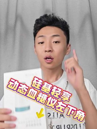 硅基家的大活动来啦#糖友